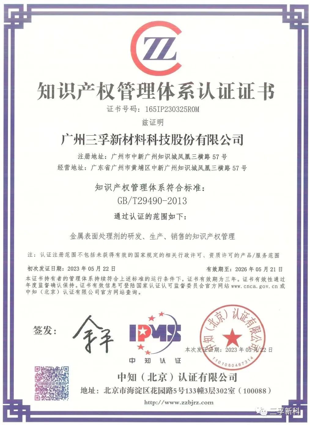 �齫����2(�й���)�ٷ���վ - IOS/��׿ͨ�ð�/�ֻ�APP����