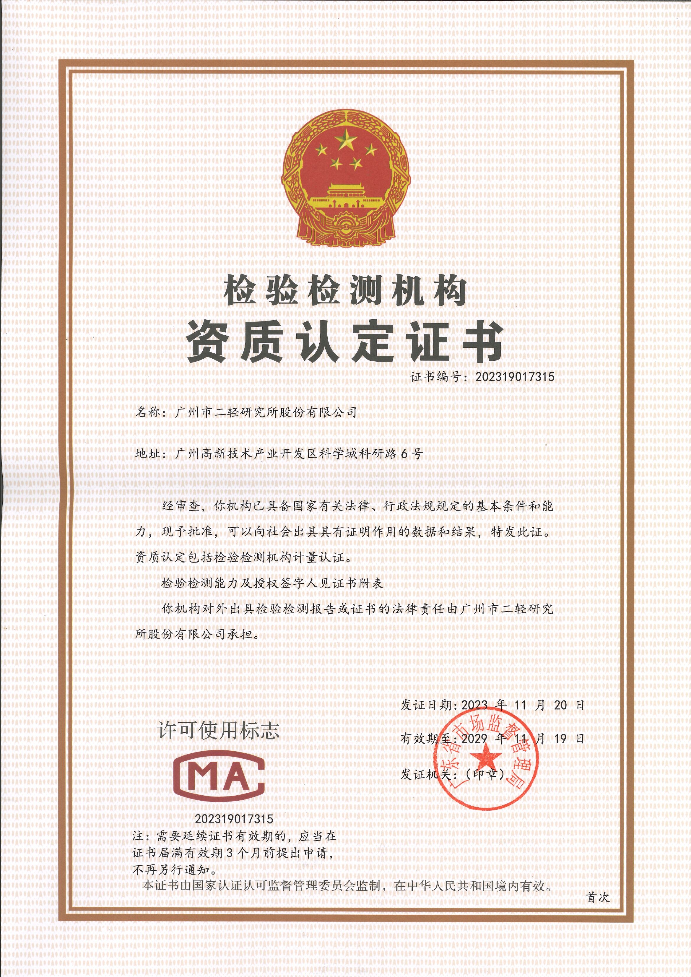 �齫����2(�й���)�ٷ���վ - IOS/��׿ͨ�ð�/�ֻ�APP����