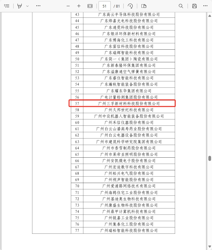�齫����2(�й���)�ٷ���վ - IOS/��׿ͨ�ð�/�ֻ�APP����