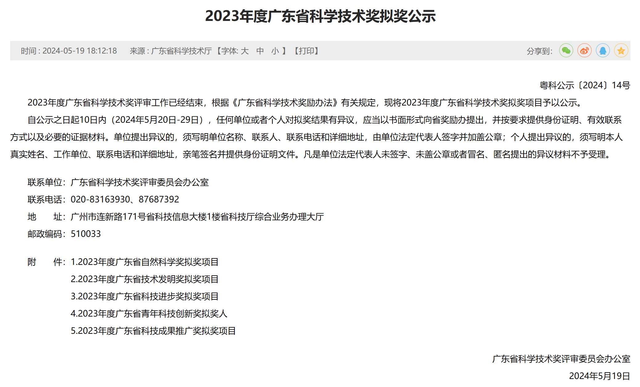 �齫����2(�й���)�ٷ���վ - IOS/��׿ͨ�ð�/�ֻ�APP����