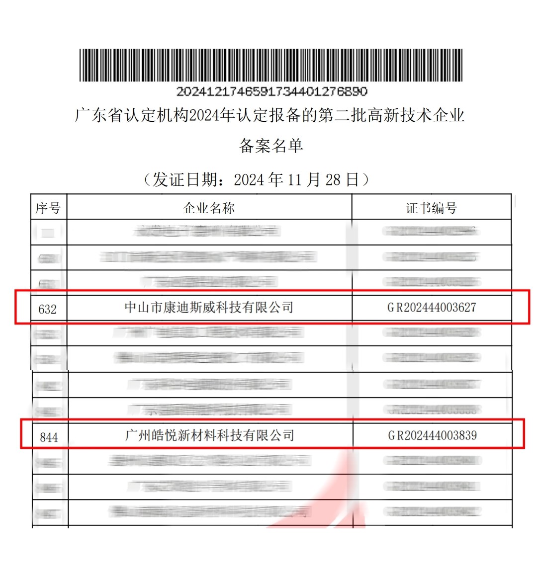 �齫����2(�й���)�ٷ���վ - IOS/��׿ͨ�ð�/�ֻ�APP����