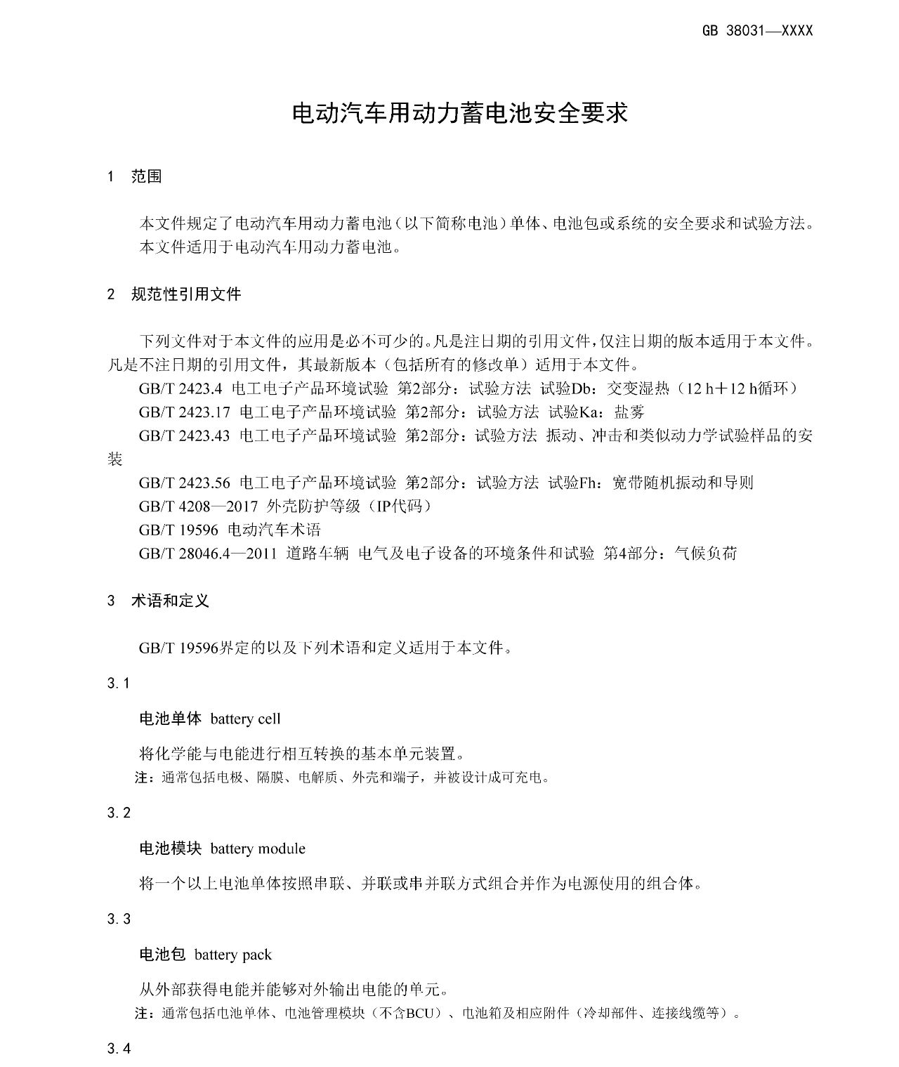 �齫����2(�й���)�ٷ���վ - IOS/��׿ͨ�ð�/�ֻ�APP����