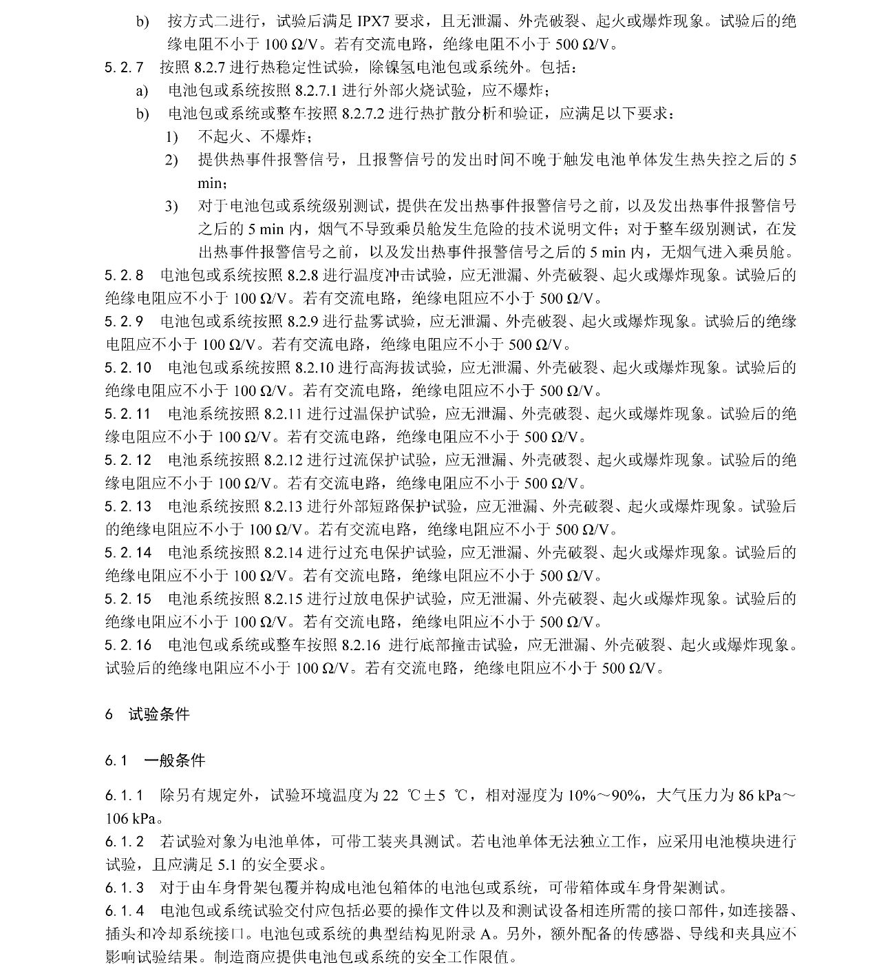 �齫����2(�й���)�ٷ���վ - IOS/��׿ͨ�ð�/�ֻ�APP����
