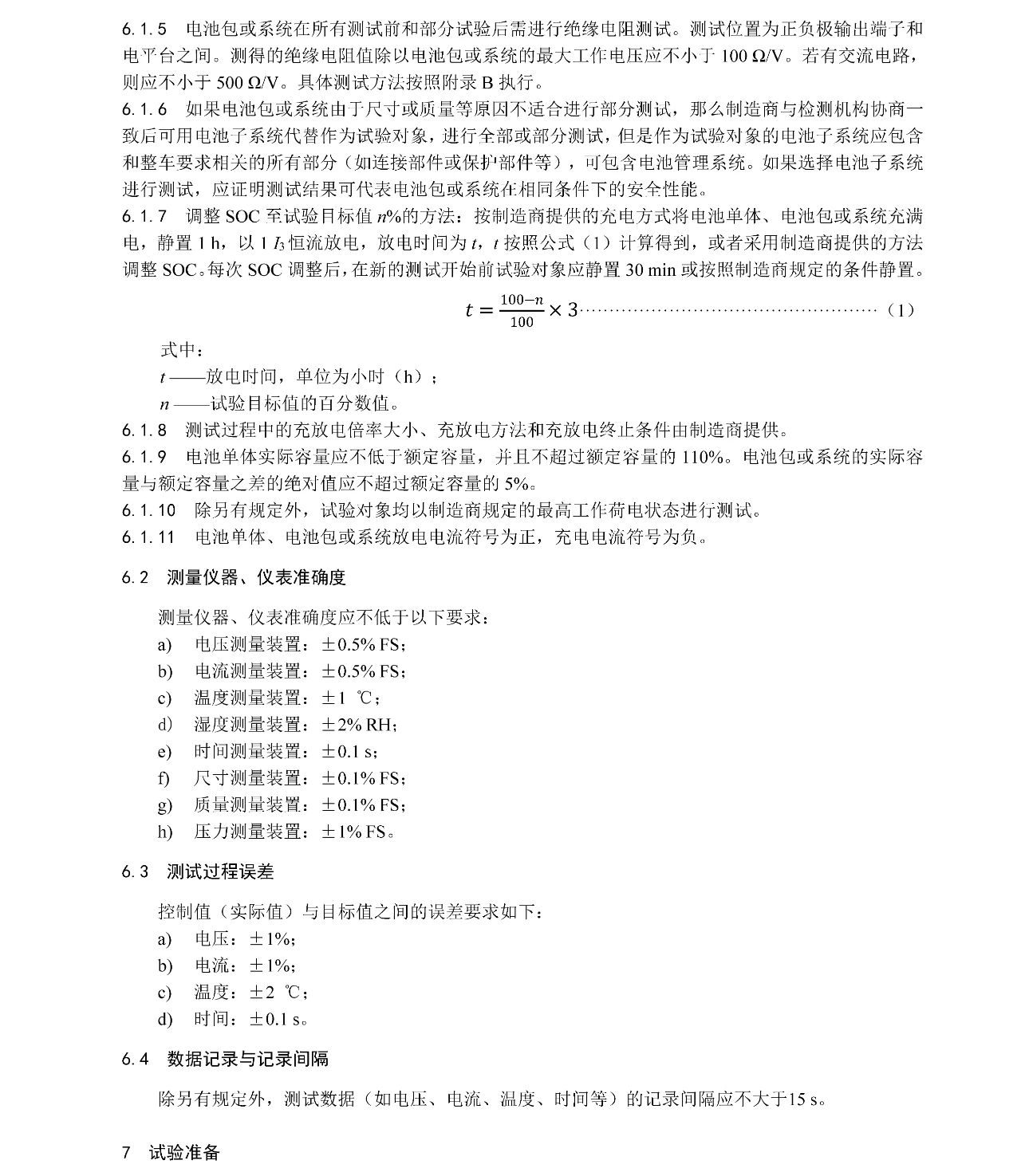 �齫����2(�й���)�ٷ���վ - IOS/��׿ͨ�ð�/�ֻ�APP����