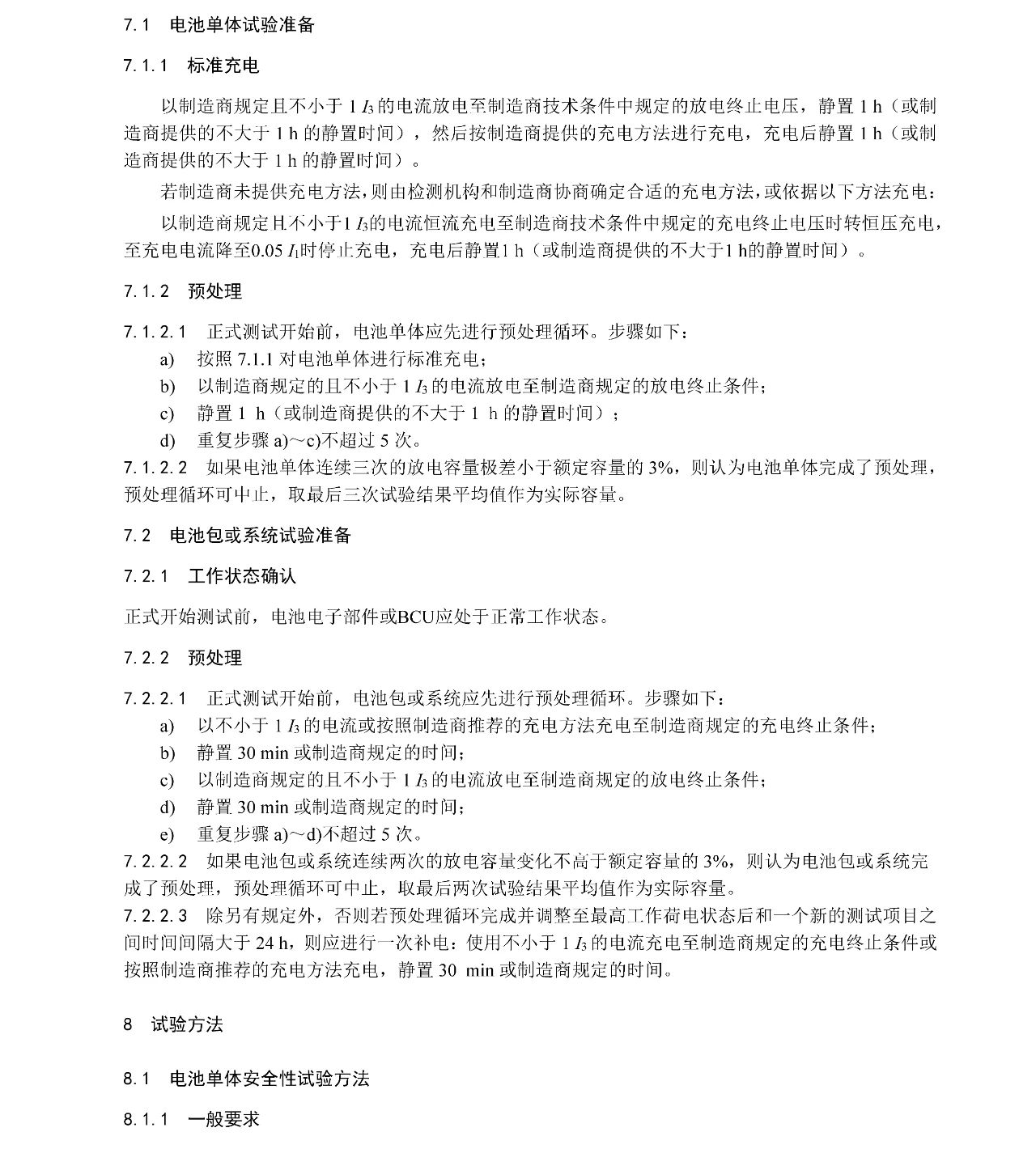 �齫����2(�й���)�ٷ���վ - IOS/��׿ͨ�ð�/�ֻ�APP����