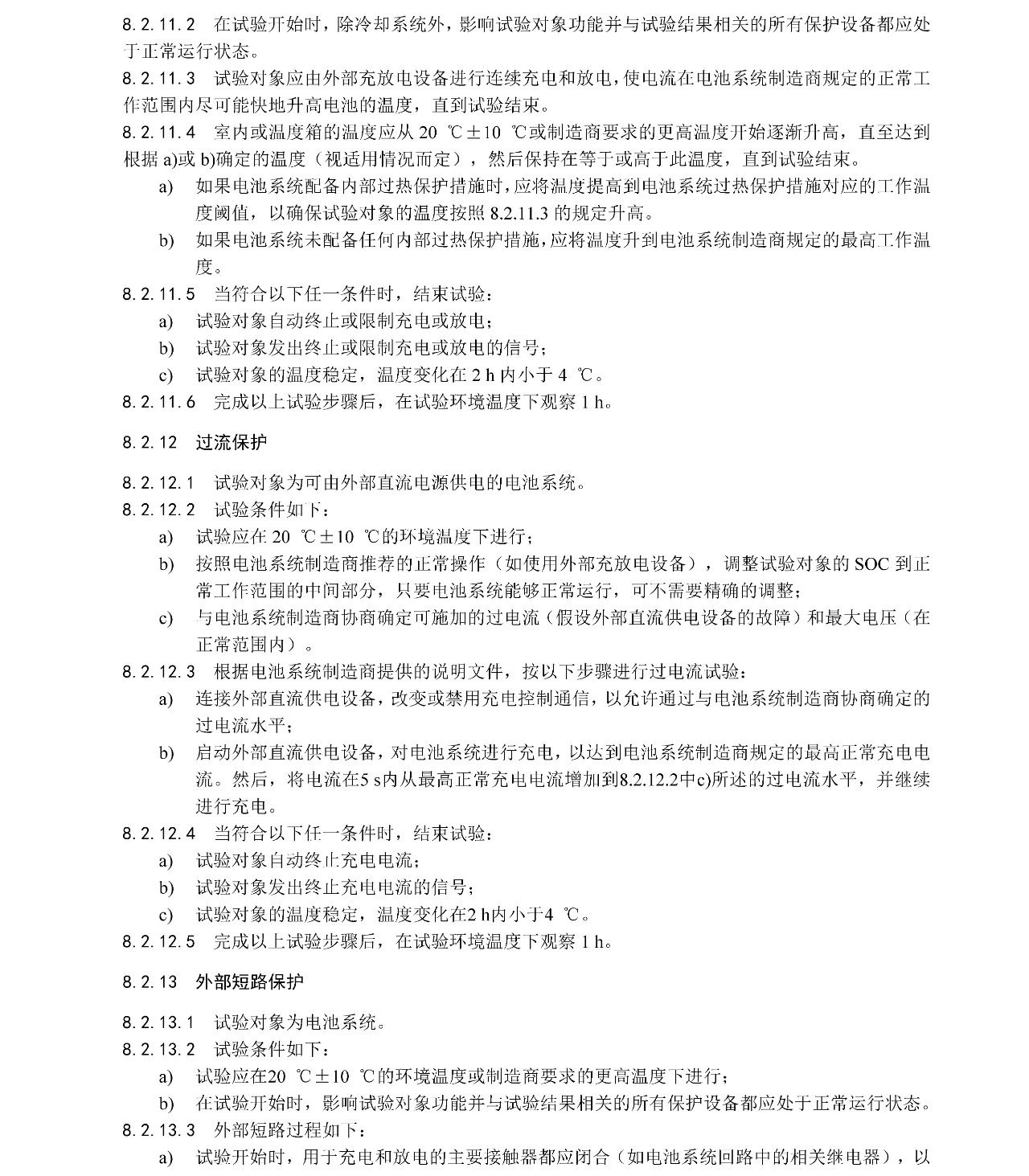 �齫����2(�й���)�ٷ���վ - IOS/��׿ͨ�ð�/�ֻ�APP����